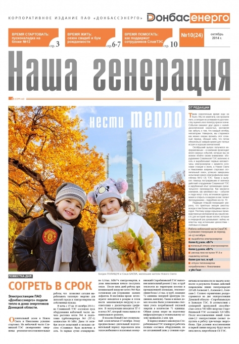 journal